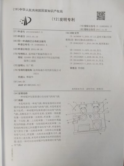 Air Packaging Patent